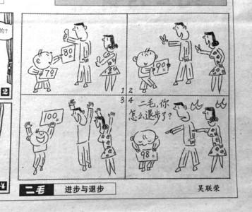 2016高考作文漫画被指抄袭 乡村教师将起诉维权