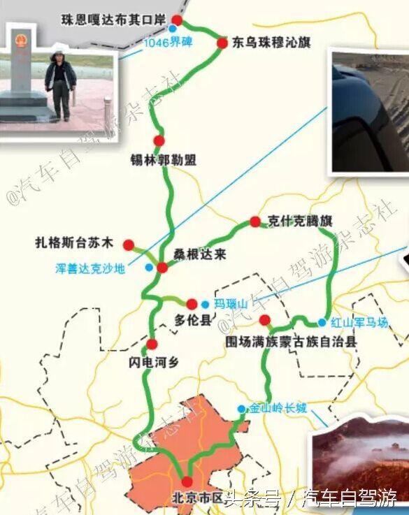 返程: 某边防哨所—s303—s101—东乌珠穆沁旗—s101—锡林郭勒盟—g