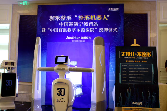 智能机器人 整形翻译官 中国自主研发的智能