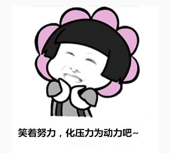 “清北复”这样炫耀他们的学霸!