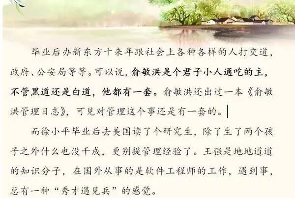 东论教育-别信学渣逆袭鸡汤!事实是:多年前俞敏