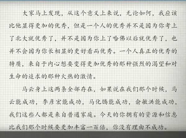 东论教育-别信学渣逆袭鸡汤!事实是:多年前俞敏