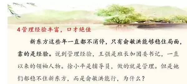 东论教育-别信学渣逆袭鸡汤!事实是:多年前俞敏