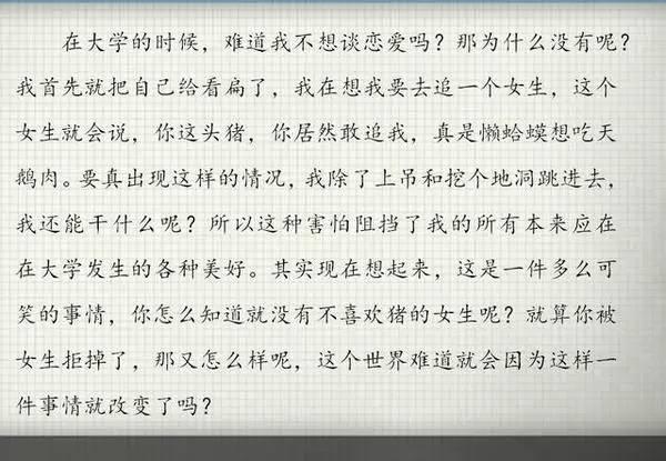 东论教育-别信学渣逆袭鸡汤!事实是:多年前俞敏