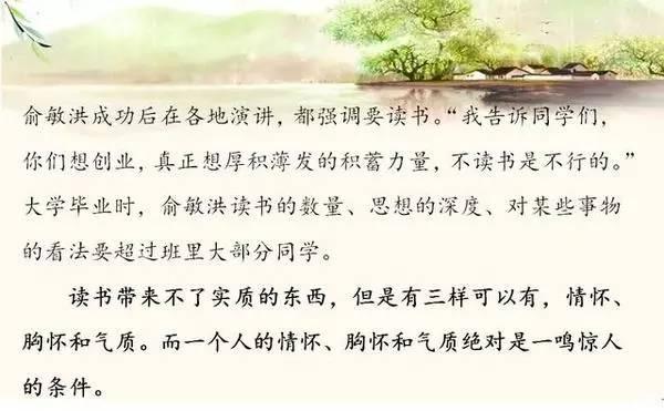 东论教育-别信学渣逆袭鸡汤!事实是:多年前俞敏