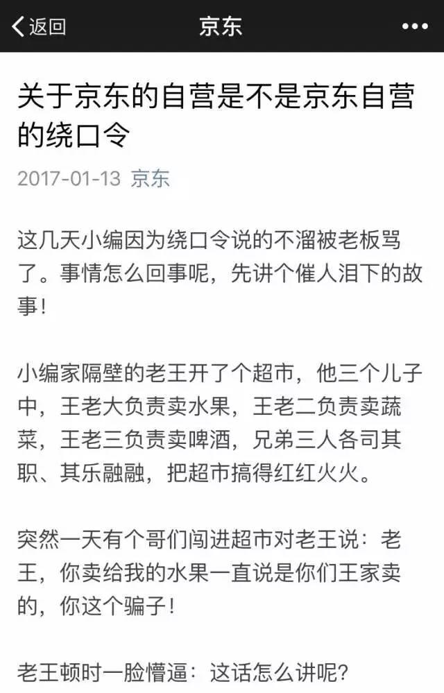 央视曝光!京东自营≠京东商城自己经营!我们都