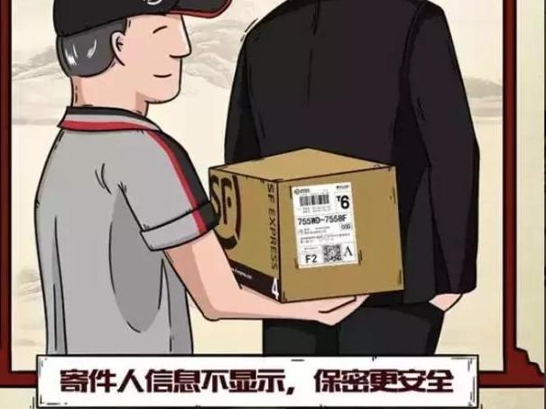 @宁波人,快递单将不显示你的姓名、电话啦,以后将会这么写…