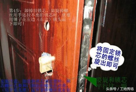 十步教会你换锁芯,再也不用备案请锁匠了!