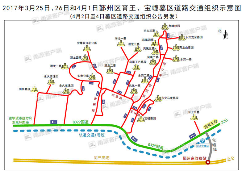 周末宁波将迎清明扫墓第一波高峰,来看交通管制示意图