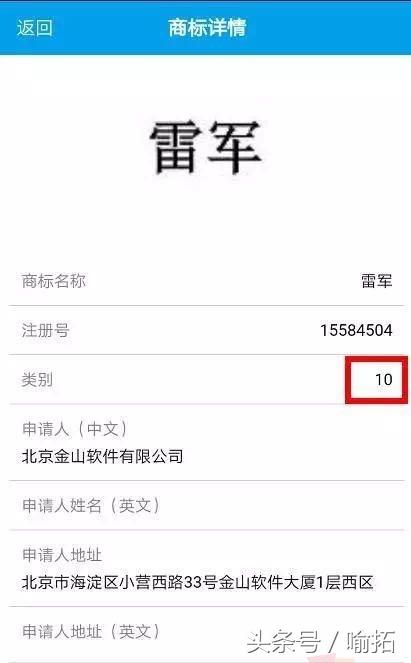 笑死宝宝了!阿里注册阿里爷爷阿里奶奶商标 小