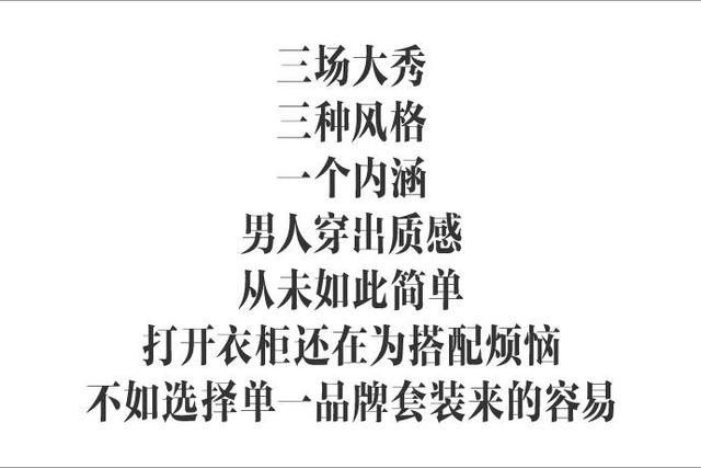 看完这三场秀,我已经决定扔掉我衣柜里所有的衣服了|时装周