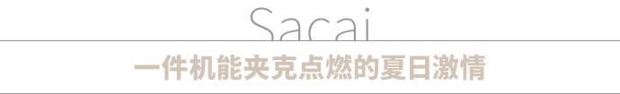 看完这三场秀,我已经决定扔掉我衣柜里所有的衣服了|时装周