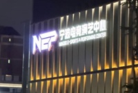 这是建了电竞基地吗？