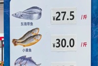开市客又上新东海海鲜了