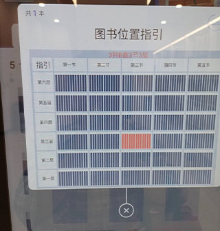 科技方便生活，儿童图书馆找书真方便