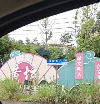 巨大的宣传牌长期不维护