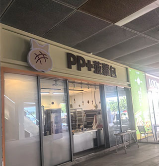 宁大PP+菠萝包开到北仑了