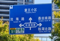 宁波有沧海桑田