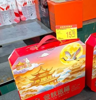 中秋节的第二天，超市的月饼大甩卖了！