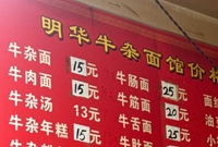 这家老底子面馆吃过吗？