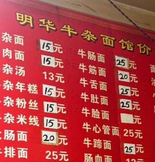 宁波这家老底子面馆大家吃过吗？