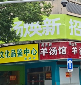 宁波鼓楼菜场，曾经的一铺难求