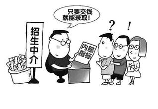 嘉兴自主招生诈骗:老师介绍一名学生提成5万
