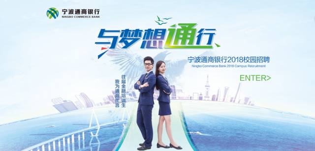 宁波银行理财_宁波通商银行 收入