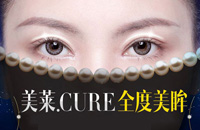 割双眼皮还有“潜规则”? 揭秘你不知道的内幕