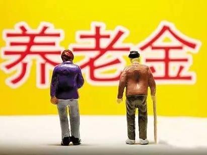 惠及105万人!宁波市调整企业和机关事业单位退休人员养老金,本月底发放到位!