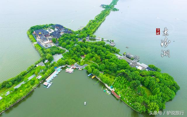 浙江第一大湖,隐匿宁波两大城市名片