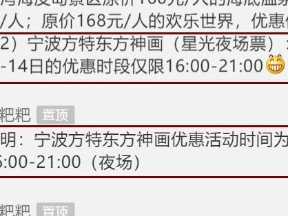 @方特,你欠宁波市民一个“市民旅游日”!