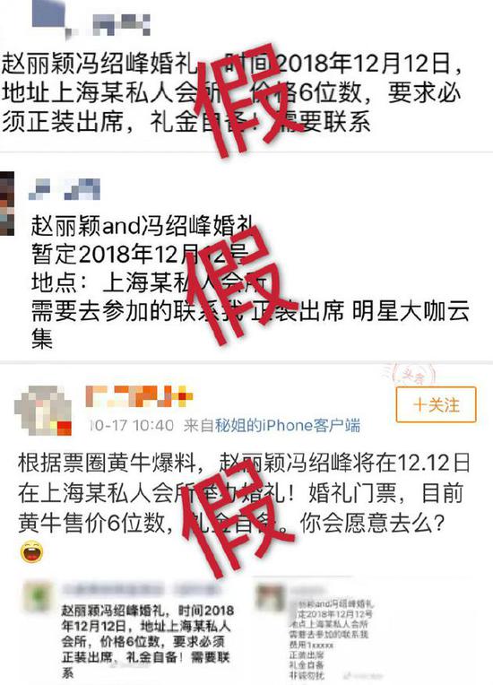 冯绍峰工作室澄清婚礼传闻:请勿轻信 勿上当受骗