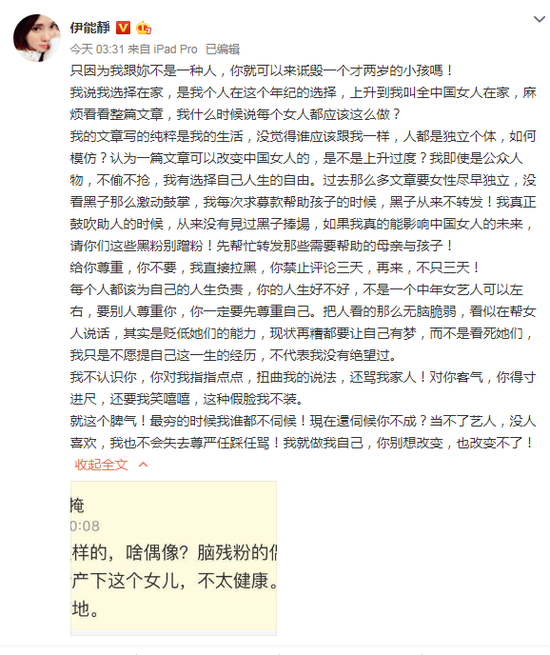 女儿被骂智力不健康 伊能静怒怼:我谁都不伺候!
