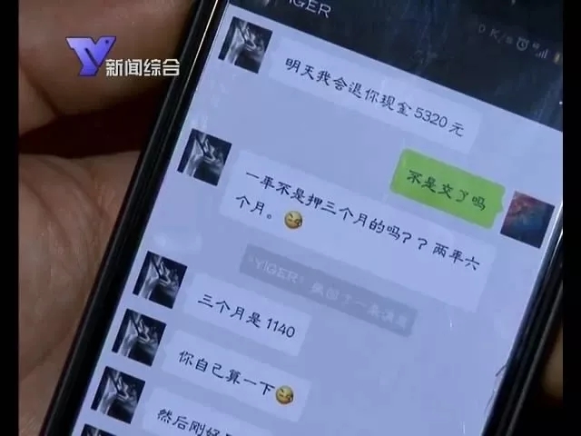 宁波男子网上租房