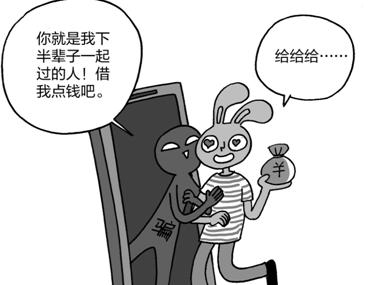 想见面先花钱 鄞州单身男子掉入甜蜜陷阱