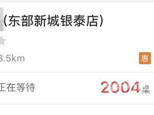太拼了!某火锅店打折,居然有上千桌在排队!