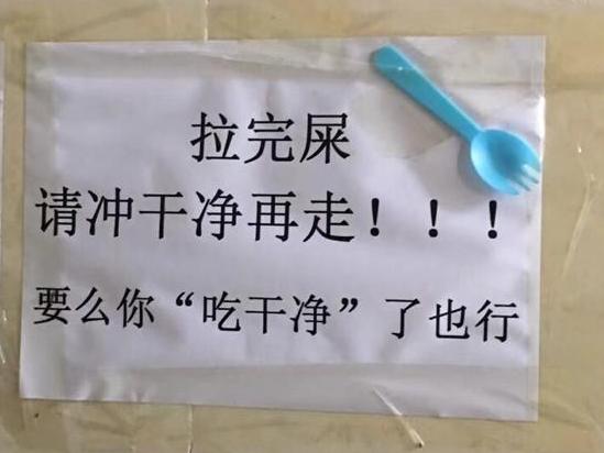 这个勺子,戳中了笑点!办公室卫生间就这样贴着