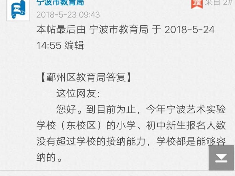 华师大的事尘埃落定了?未必!回复改了