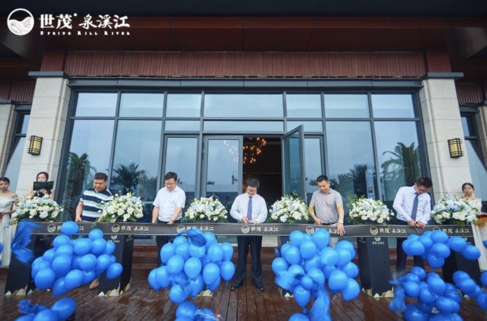 世茂泉溪江展示中心:国风基因引航奉化墅居