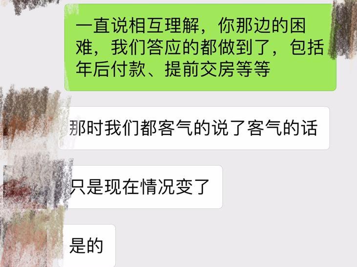 房价大涨、送全屋家具家电,换来买家的突然翻脸!