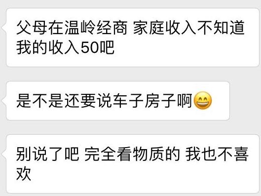 冲着我姐妹颜值,男生要我介绍,我问他收入他却急了