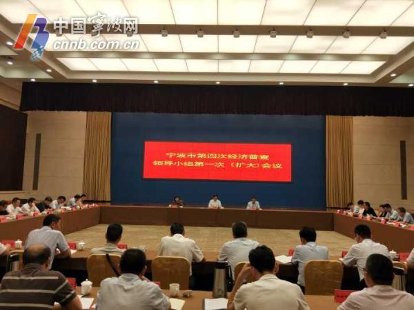 五年一次的经济普查又来了 宁波哪些单位将被普查?