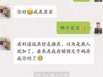 微信“卖茶”骗局:美女陪聊14天,卖天价爱心茶
