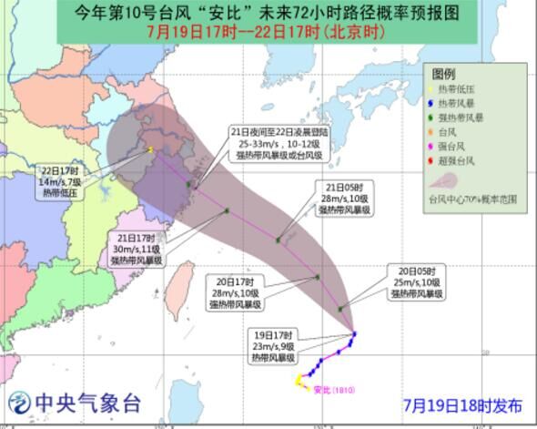 “安比”直奔浙江沿海而来 这周末宁波大风大雨