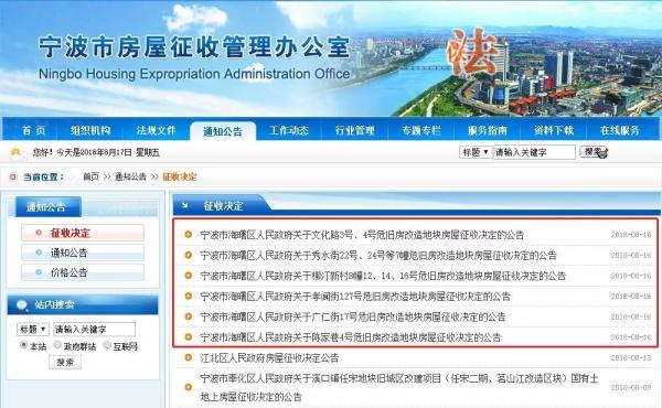 344户近2万平米!海曙这6个地方要拆迁了