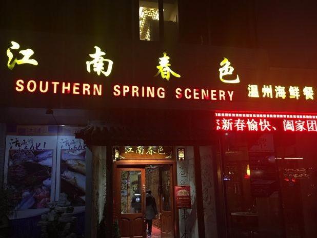 这家餐厅跑路了,卡里钱打水漂,老板的伪装很高明
