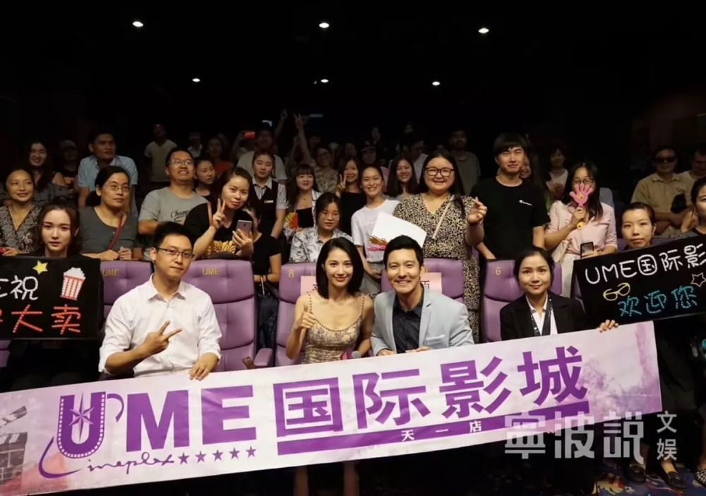 电影《冷恋时代》主创空降宁波,“霸道总裁”来袭!