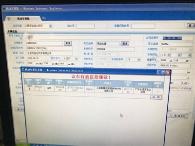 花16万买的新车发动机号竟与盗抢车辆撞号,宁波范小姐很郁闷