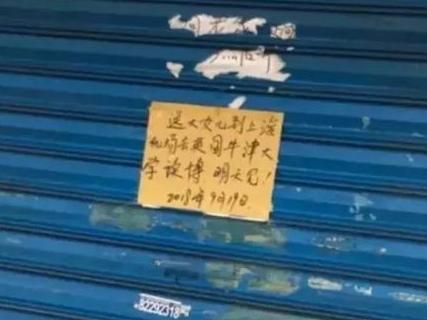宁波这个报刊亭火了!歇业启事引围观:姐姐牛津读博,妹妹考上清华!